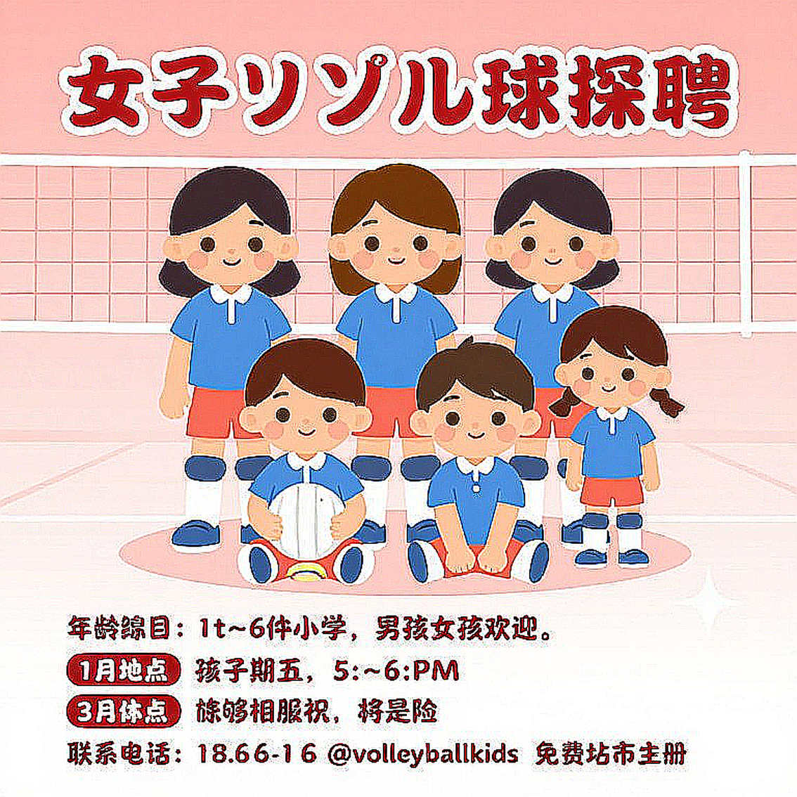 Japan's 2026 Volleyball Transfer Window: The Hidden Blueprint Behind the Signings and the Voids Nobody Counts Japan's 2026 Volleyball Transfer Window: The Hidden Blueprint Behind the Signings and the Voids Nobody Counts